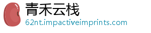青禾云栈